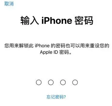 沙市苹果15维修网点分享iPhone 15六位密码怎么改四位 