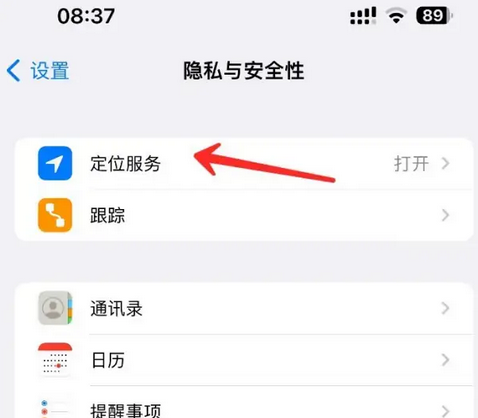 沙市苹果客服中心分享iPhone 输入“发现石油”触发定位