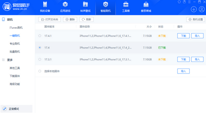 沙市苹果12维修站分享为什么推荐iPhone12用户升级iOS17.4