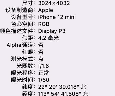 沙市苹果15维修服务分享iPhone 15拍的照片太亮解决办法 