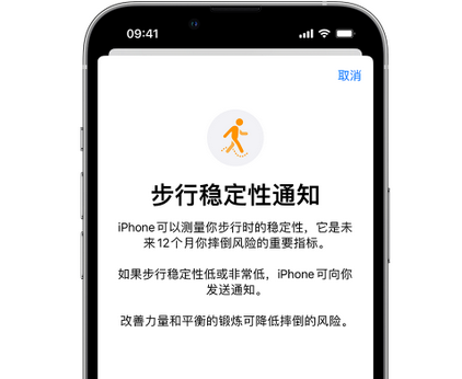 沙市iPhone手机维修如何在iPhone开启'步行稳定性通知' 