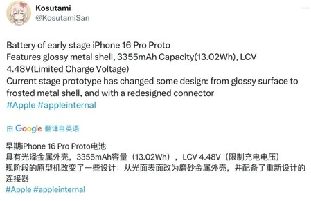 沙市苹果16pro维修分享iPhone 16Pro电池容量怎么样