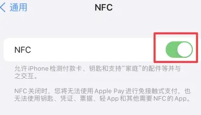 沙市苹果维修服务分享iPhone15NFC功能开启方法 