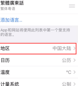 沙市苹果无线网维修店分享iPhone无线局域网无法开启怎么办