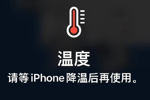 沙市苹沙市果维修站分享iPhone手机发烫严重怎么办