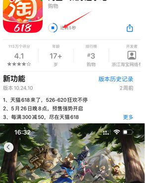 沙市苹沙市果维修站分享如何查看App Store软件下载剩余时间