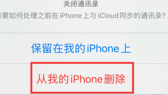 沙市苹果14维修站分享iPhone14如何批量删除联系人 