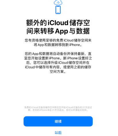 沙市苹果14维修网点分享iPhone14如何增加iCloud临时免费空间