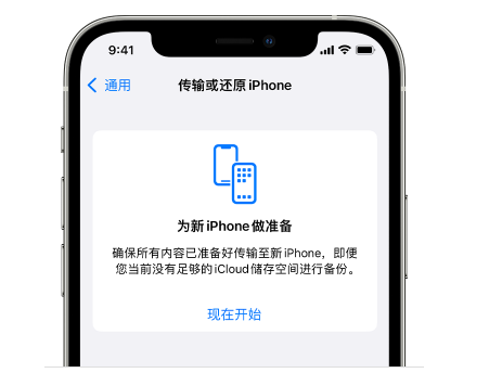 沙市苹果14维修网点分享iPhone14如何增加iCloud临时免费空间 