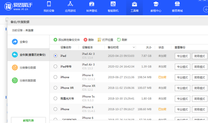 沙市苹果14维修网点分享iPhone14如何增加iCloud临时免费空间