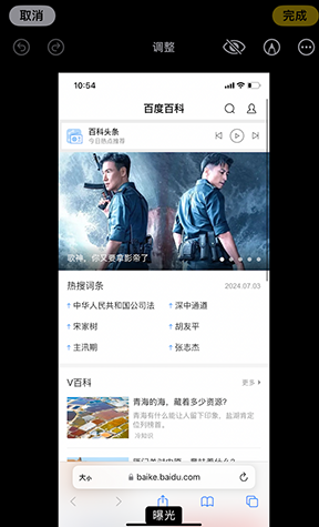 沙市iPhone维修服务分享iPhone怎么批量修图