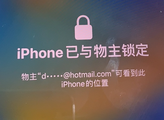 沙市苹果维修分享iPhone登录别人的ID被远程锁了怎么办? 