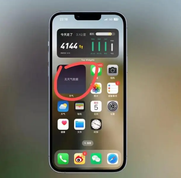 沙市苹果手机维修分享:iOS16主屏幕天气小组件无法正常工作怎么办？ 