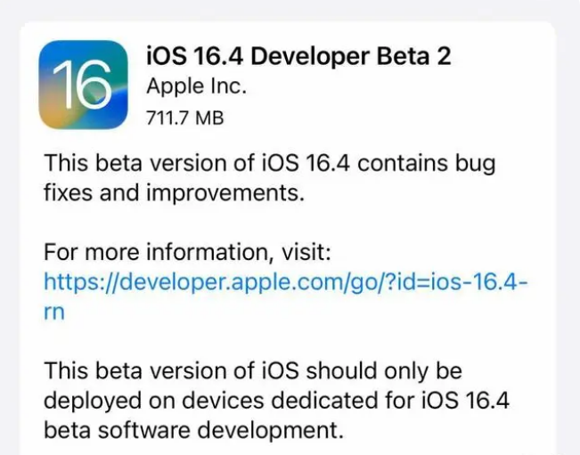 沙市苹果手机维修分享：iOS16.4 Beta2升级建议 