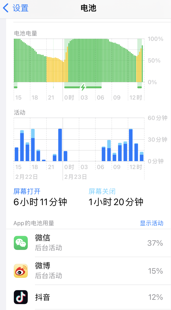 沙市苹果14维修分享如何延长 iPhone 14 的电池使用寿命 