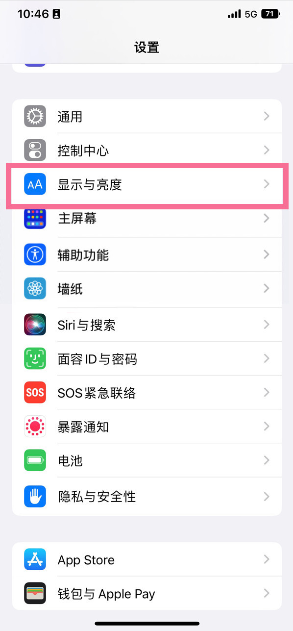 沙市苹果14维修店分享iPhone14 plus如何设置护眼模式 