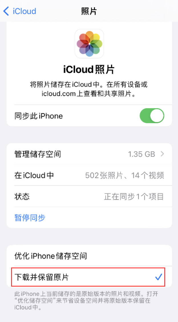 沙市苹果手机维修分享iPhone 无法加载高质量照片怎么办 