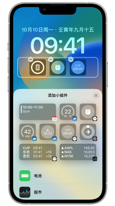 沙市苹果维修网点分享iOS 16 如何在锁屏上添加小组件？点击无响应如何解决？ 