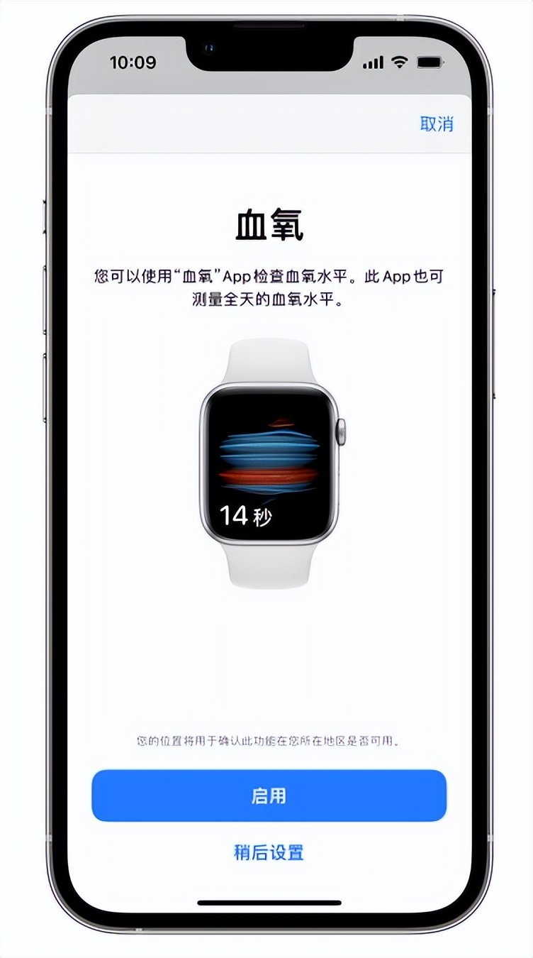 沙市苹果14维修店分享使用iPhone 14 pro测血氧的方法 