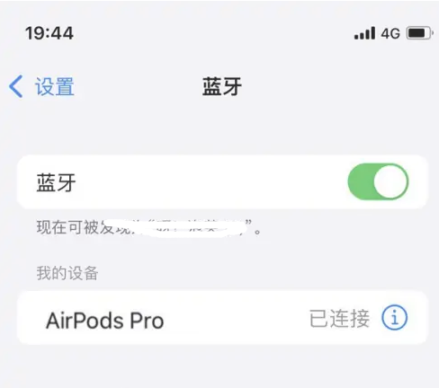 沙市苹果维修网点分享AirPods Pro连接设备方法教程 