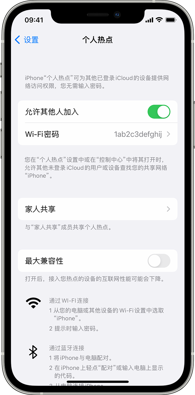 沙市苹果14维修分享iPhone 14 机型无法开启或使用“个人热点”怎么办 