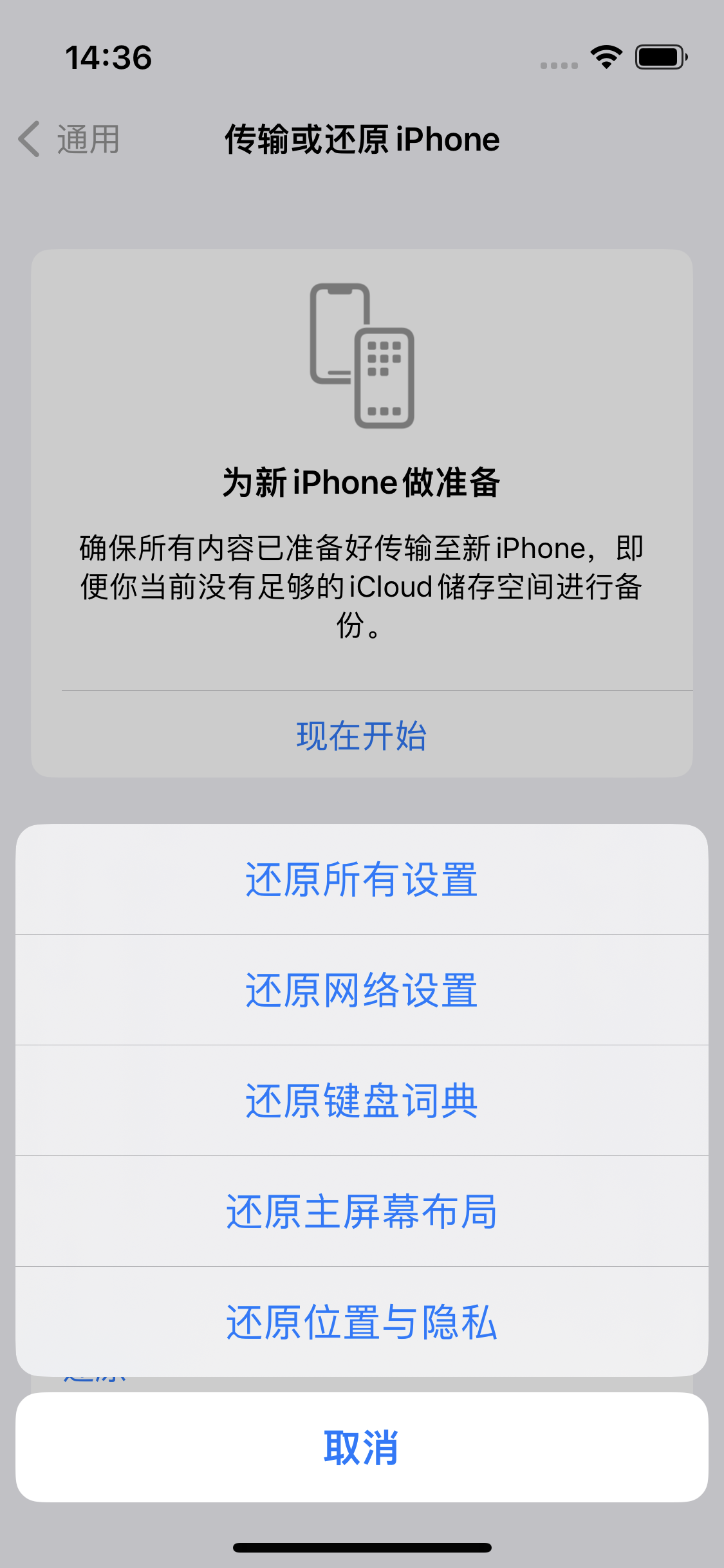 沙市苹果14维修分享iPhone 14上网慢怎么办？ iPhone 14 WiFi怎么提速？ 