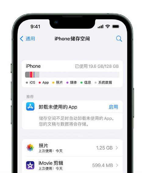 沙市苹果14维修店分享管理 iPhone 14 机型储存空间的方法 