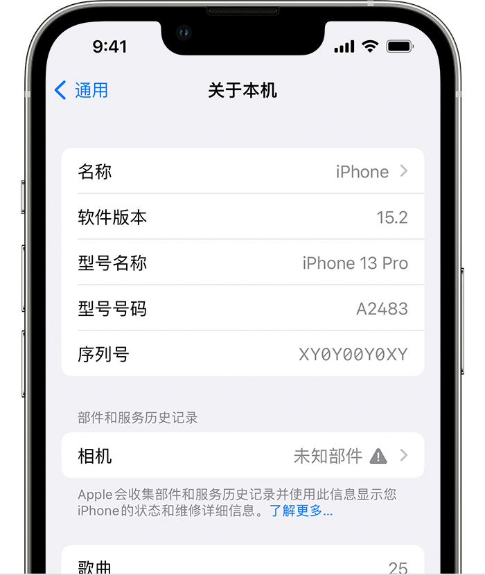 沙市苹果维修分享iPhone 出现提示相机“未知部件”是什么原因？ 