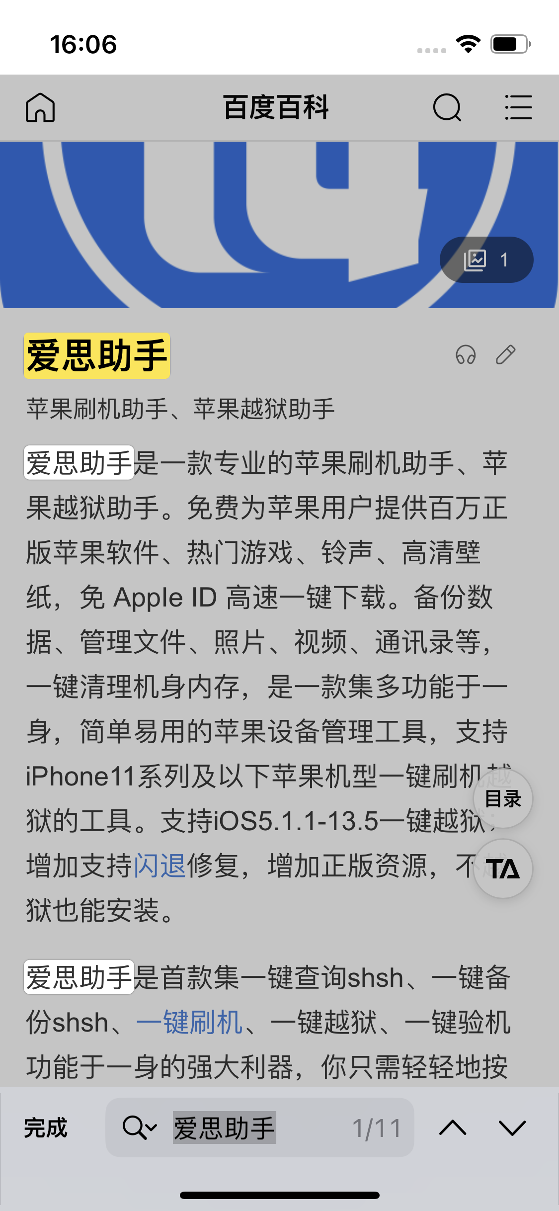 沙市苹果14维修分享iPhone 14手机如何在safari浏览器中搜索关键词 