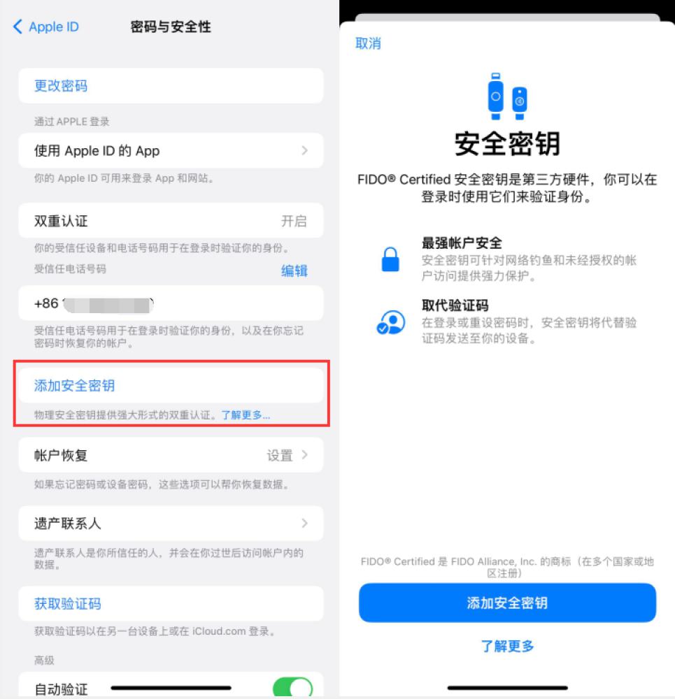 沙市苹果服务网点分享物理安全密钥有什么用？iOS 16.3新增支持物理安全密钥会更安全吗？ 