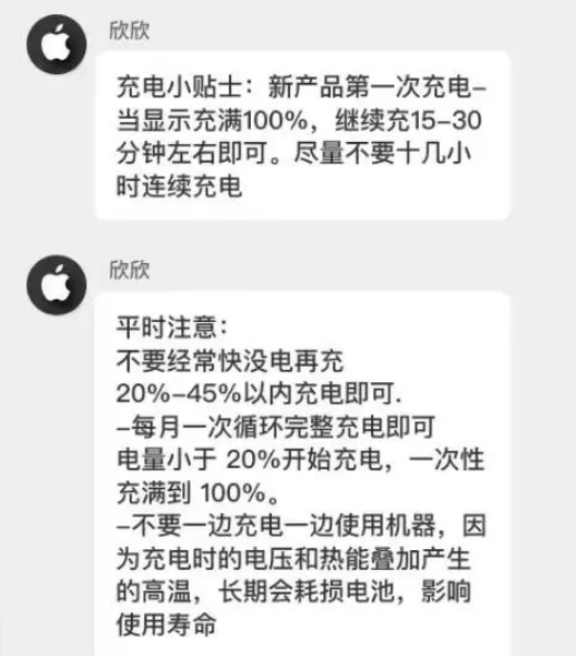 沙市苹果14维修分享iPhone14 充电小妙招 