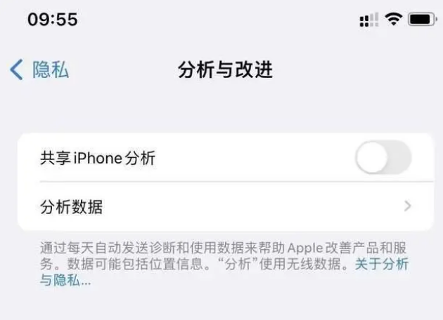 沙市苹果手机维修分享iPhone如何关闭隐私追踪 