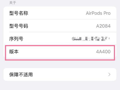 沙市苹果手机维修分享AirPods pro固件安装方法 