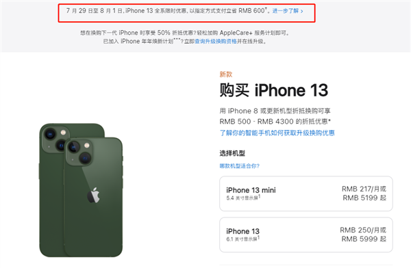 沙市苹果13维修分享现在买iPhone 13划算吗 