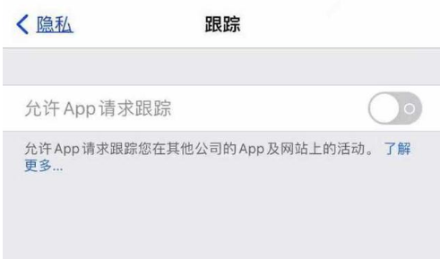 沙市苹果13维修分享使用iPhone13时如何保护自己的隐私 