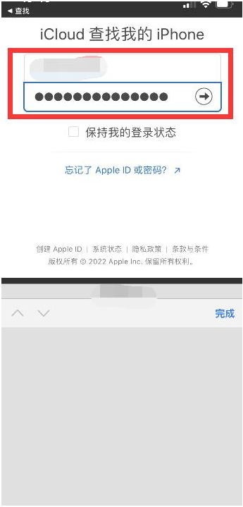 沙市苹果13维修分享丢失的iPhone13关机后可以查看定位吗 