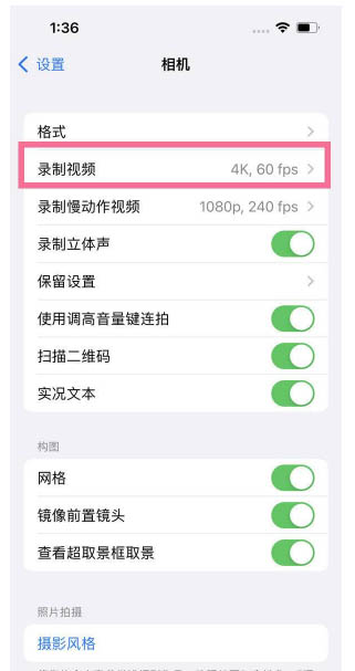 沙市苹果13维修分享iPhone13怎么打开HDR视频 