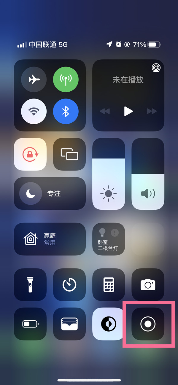 沙市苹果13维修分享iPhone 13屏幕录制方法教程 