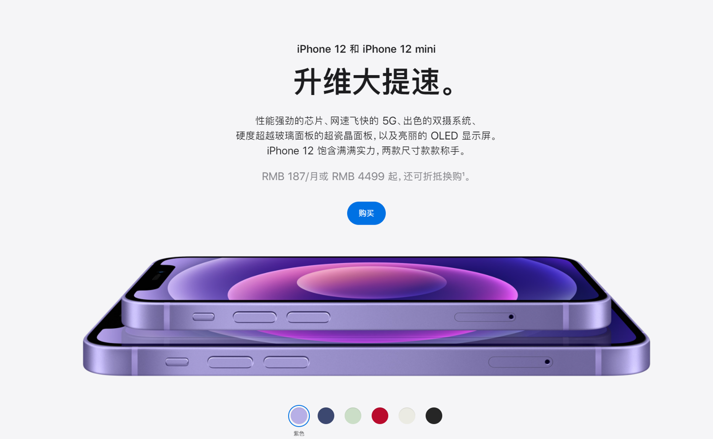 沙市苹果手机维修分享 iPhone 12 系列价格降了多少 